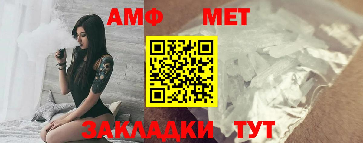 Волхов  АМФ  Вход с VPN  Amphetamine Розовый 