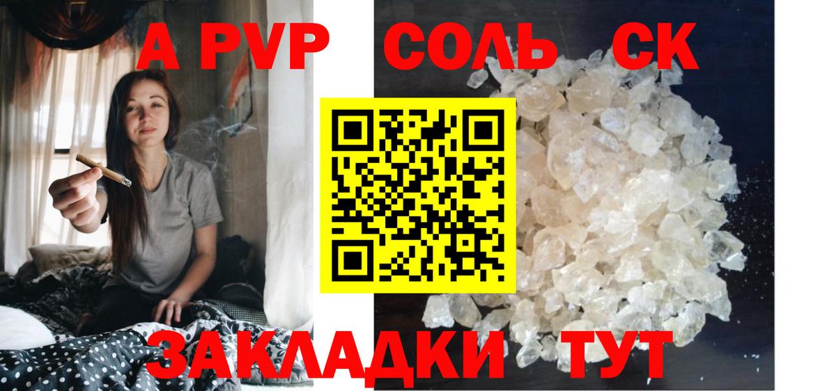 Волхов  Alpha PVP СК КРИС  A-PVP  Вход с VPN 
