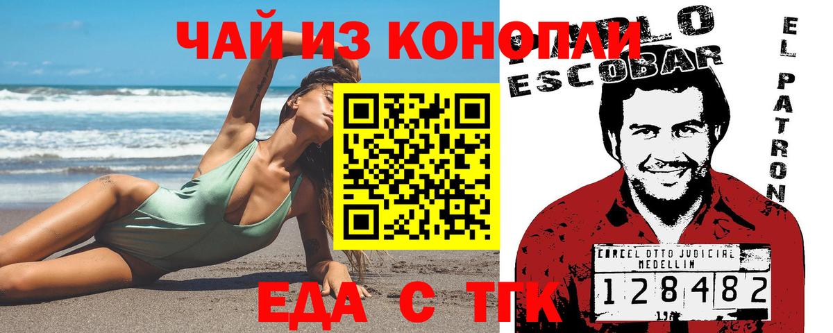 Cannafood марихуана  Вход с VPN  Волхов 