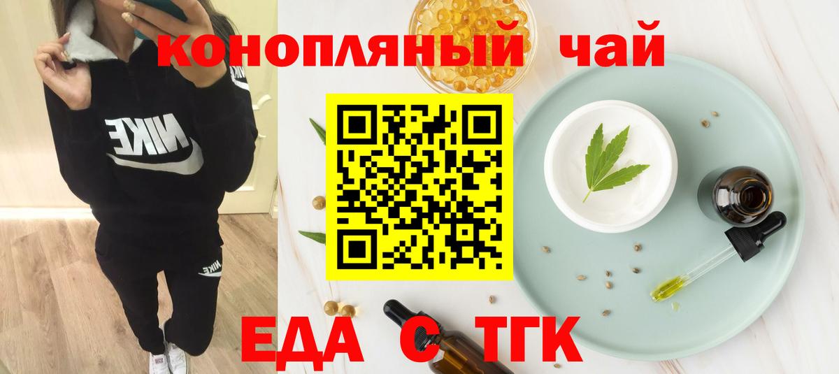 Cannafood марихуана Волхов