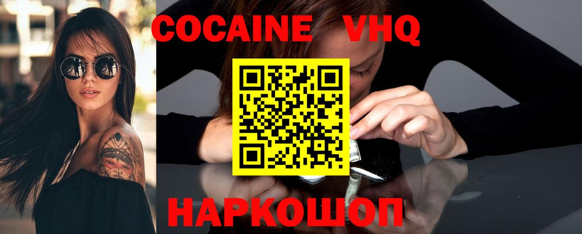 COCAIN Боливия  Вход с VPN  Cocaine 97%  Волхов 