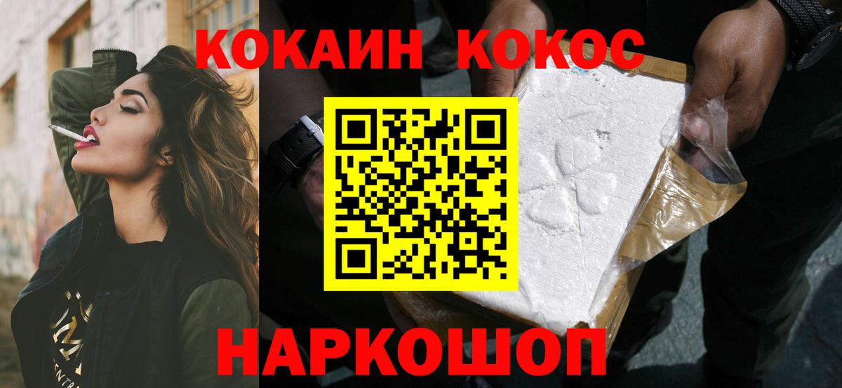 Кокаин FishScale Волхов
