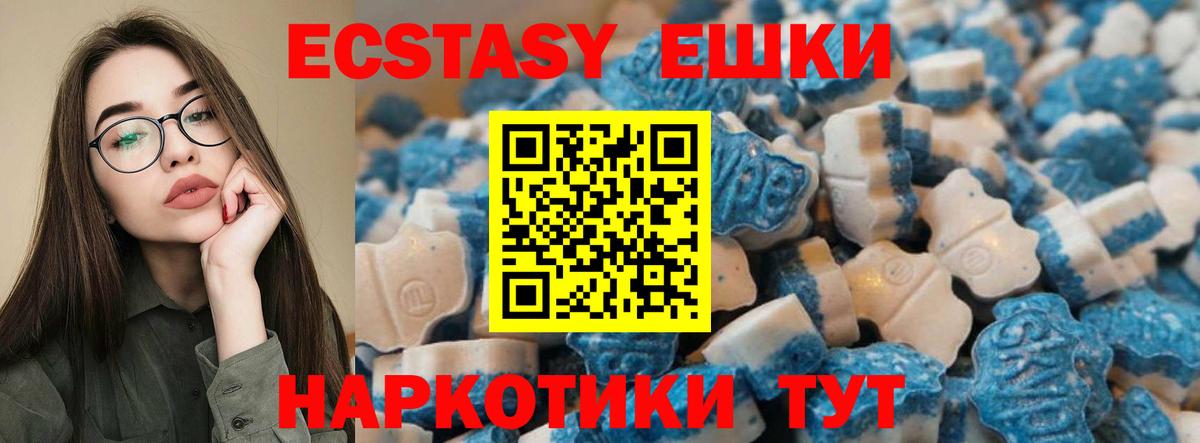 ЭКСТАЗИ MDMA Волхов