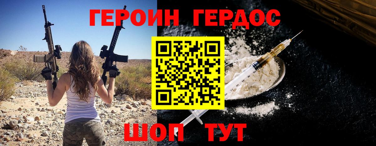 Героин белый Волхов
