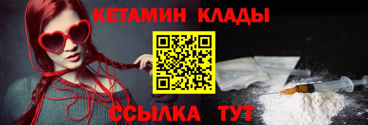Кетамин VHQ  Кетамин ketamine  Волхов  Вход с VPN 