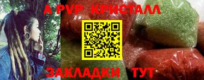 ALPHA PVP Бузулук