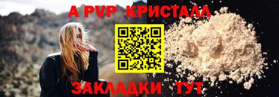 ALPHA PVP Бузулук