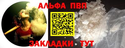 ALPHA PVP Бузулук