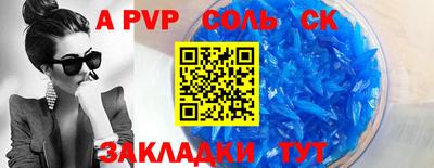 ALPHA PVP Бузулук