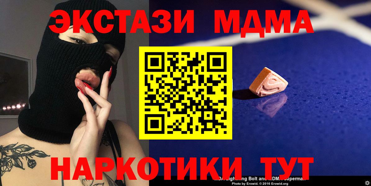 MDMA  МДМА VHQ  Вход с VPN  Волхов  МДМА молли 