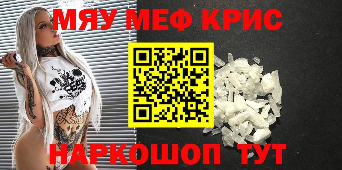 МЕФ VHQ  Меф  МЕФ  Вход с VPN  Волхов  Меф мяу мяу 